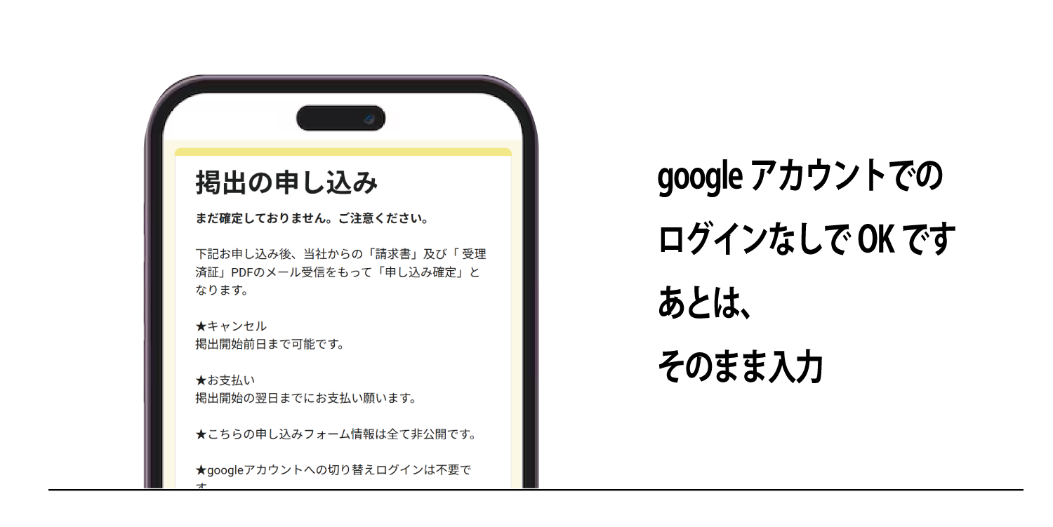 KABEHARI|カベハリ 使い方 googleアカウントでのログインなしでOKです。あとは、そのまま入力
