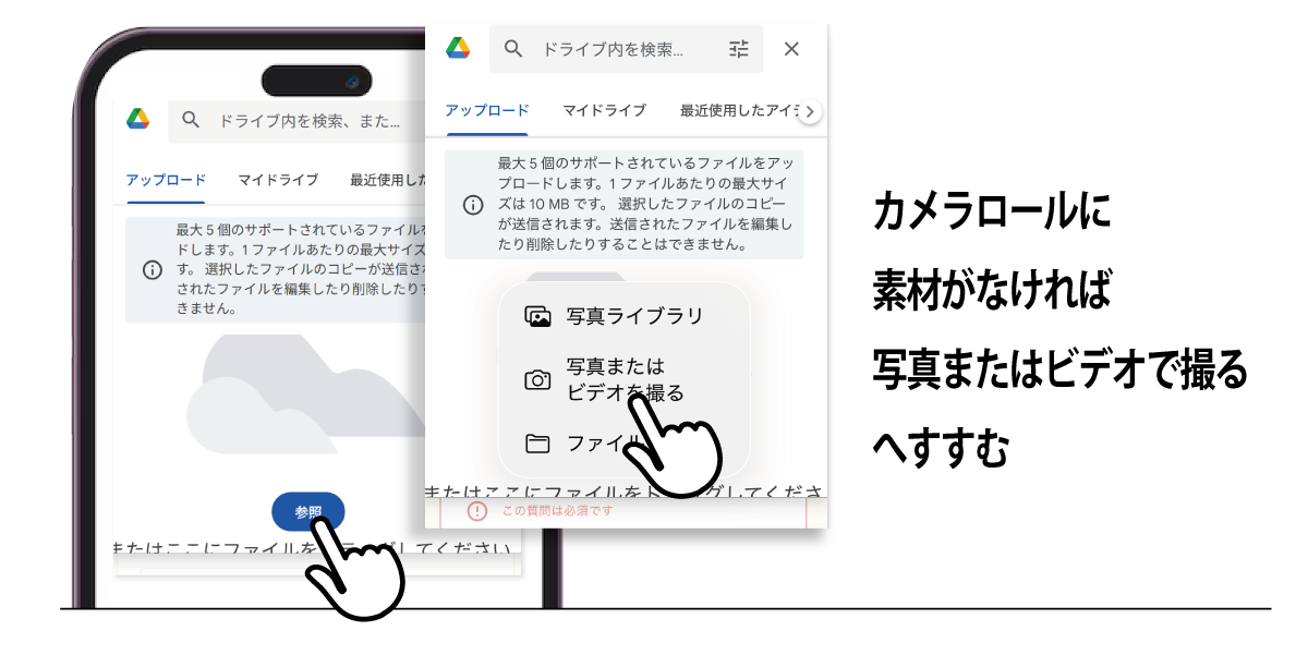 KABEHARI|カベハリ オーナー登録手順 カメラロールに素材がなければ写真またはビデオで撮るへすすむ