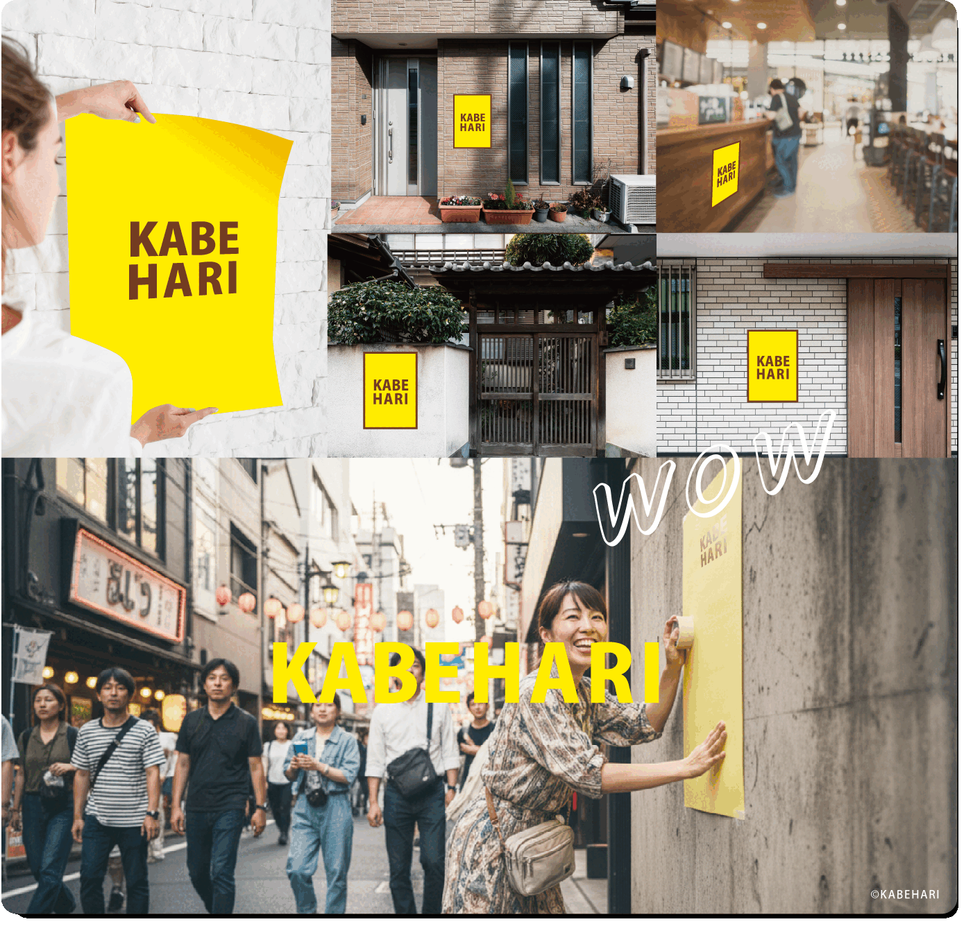 KABEHARI | KABEHARIは、壁面を誰でも広告スペース(ポスター掲出場所)として貸し借りできる、 シェアリングサービスです。 個人宅や事業所などの物件所有者(オーナー)が、 ポスター掲出に壁面を利用したい方(ユーザー)に提供します。